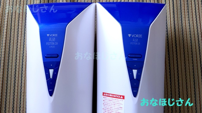 A10ピストンSAプラスの2台持ち