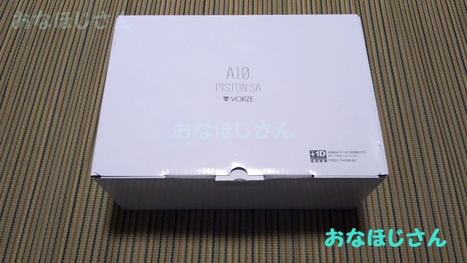 A10ピストンSAプラスの外箱